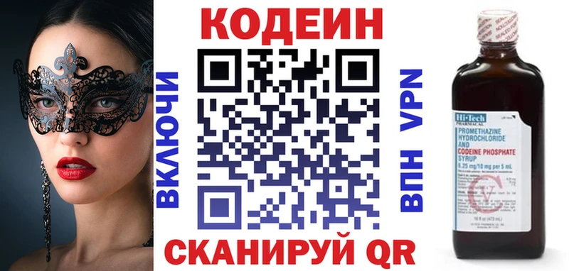 где купить наркоту  Геленджик  Codein напиток Lean (лин) 