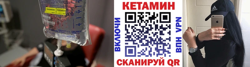КЕТАМИН VHQ  Геленджик 