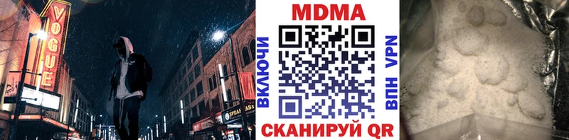 MDMA кристаллы Геленджик