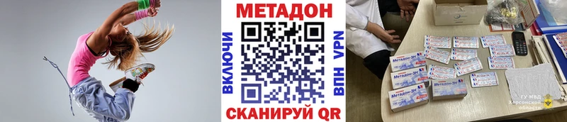 МЕТАДОН белоснежный  Геленджик 